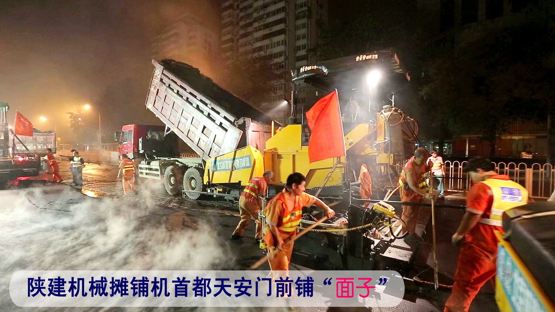 北京長(zhǎng)安街施工.jpg